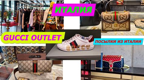 аутлет gucci в италии|Gucci Leccio Outlet.